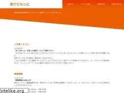 Sites similar to arida-net.ne.jp