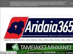 Sites similar to aridaia365.gr