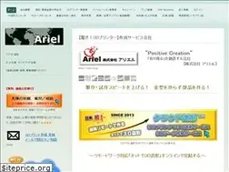 Sites similar to ariel-inc.jp