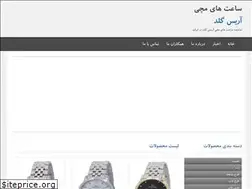 Sites similar to ariesgold-watch.ir