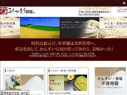 Sites similar to arigato-seimen.jp