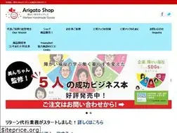 Sites similar to arigatoshop.jp