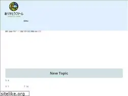 Sites similar to arigatou-farm.com