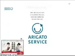 Sites similar to arigatou-s.com