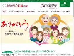 Sites similar to arigatou-souzoku.com