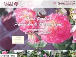 Sites similar to arigatourose.com