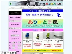 Sites similar to arigatouya.jp