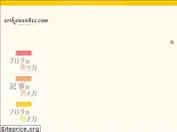 Sites similar to arikawa0812.com