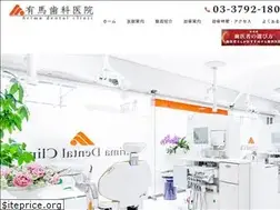 Sites similar to arima-dental.com