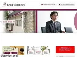 Sites similar to arima-lawoffice.com
