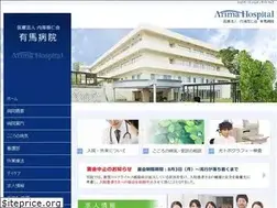 Sites similar to arimahp.or.jp
