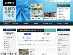 Sites similar to arimoto-inc.co.jp