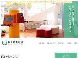 Sites similar to arimoto.or.jp