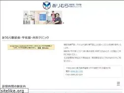 Sites similar to arimura.clinic