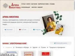 Sites similar to arina-nikitina.ru