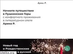 Sites similar to arinahotel.ru