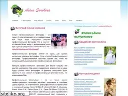 Sites similar to arinasorokina.ru