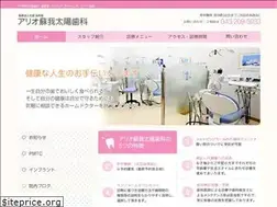 Sites similar to ario-taiyo.jp