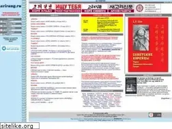 Sites similar to arirang.ru