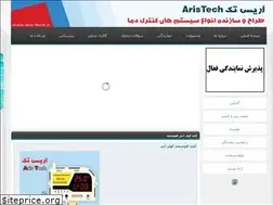 Sites similar to aris-tech.ir