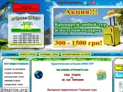 Sites similar to aris-tour.com.ua