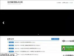 Sites similar to arisawa-sogyo.co.jp