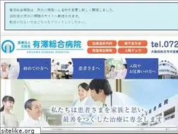 Sites similar to arisawahosp.jp