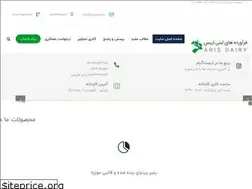 Sites similar to arisdairy.ir