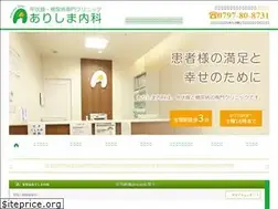 Sites similar to arishima-naika.jp