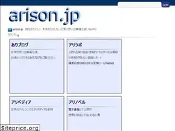 Sites similar to arison.jp