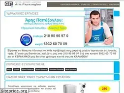 Sites similar to arispapazoglou.gr