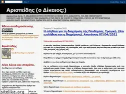 Sites similar to aristidisdikaios.blogspot.com