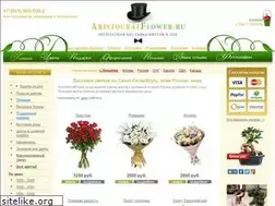 Sites similar to aristocratflower.ru