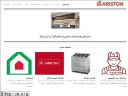 Sites similar to aristonbrand.ir