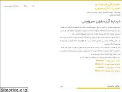 Sites similar to aristonservice.ir