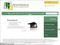Sites similar to aristoteleio.center