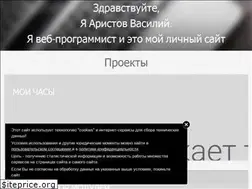 Sites similar to aristov-vasiliy.ru