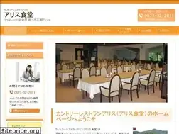 Sites similar to arisu-shokudo.jp