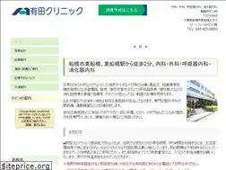 Sites similar to arita-cl.jp
