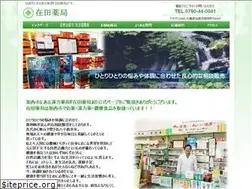 Sites similar to arita-shizenyaku.info