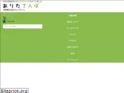 Sites similar to arita.jp