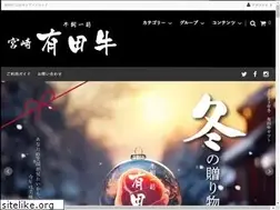Sites similar to aritagyu.com