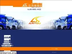 Sites similar to aritou-shouten.co.jp