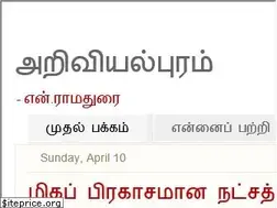 Sites similar to ariviyal.in