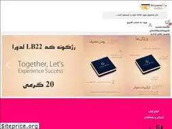 Sites similar to ariyaeistore.ir