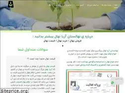 Sites similar to ariyanahal.ir