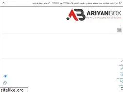 Sites similar to ariyanbox.ir