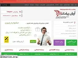 Sites similar to ariyansms.ir