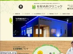 Sites similar to ariyoshi-naika-clinic.com