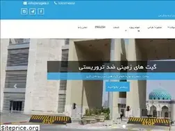 Sites similar to arizgate.ir